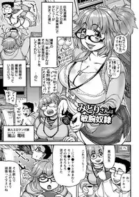 [Ameyama Denshin] Ameyama-shiki Mesuana Mangekyou [Digital]