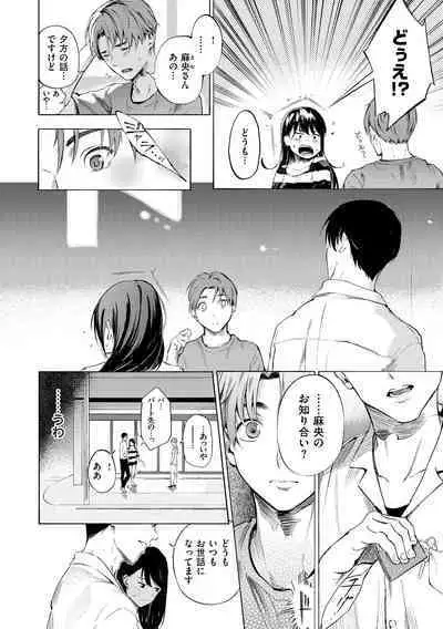 Frustration Girls - Mura Mura Girls ready for you!!