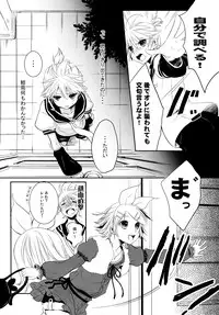 [Sekunohara] Je te veux (Vocaloid)