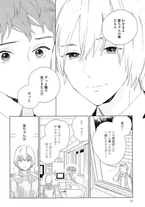 Natsume-kun wa Nan Demo Shitteru