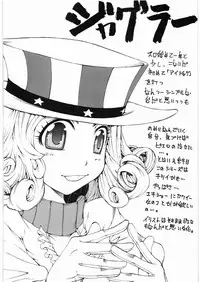 (C74) [RADIOSTAR (Kudou Hiroshi)] Otome no Natsu. (Sengoku Otome)