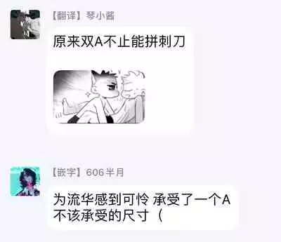 Alpha ga Alpha o Daku Houhou | α与α做爱的方法 1-6 完结