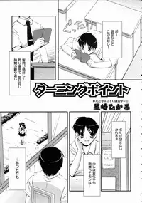 COMIC AUN 2004-10 Vol. 101