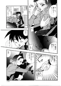 [Kobayashi] En Gurumi