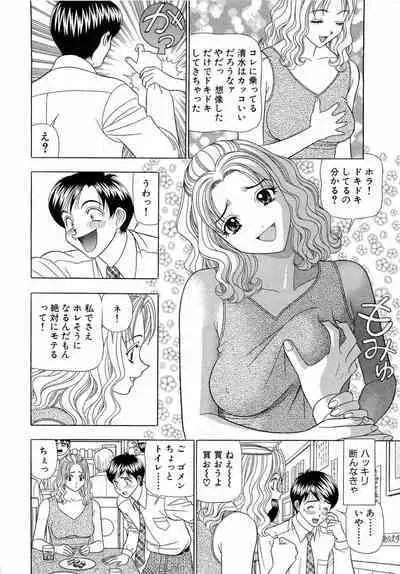 Kachou Toumei Shain 1