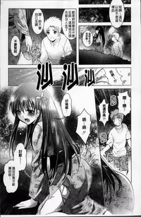 [Arino Hiroshi] Hatsujou DNA [Chinese]