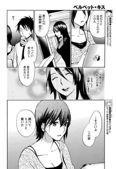 Monthly Vitaman 2011-07 [Digital]