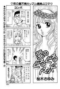 Comic Bazooka 2008-11