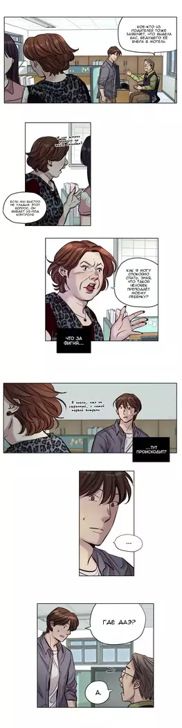 Atonement Camp ch.0-38