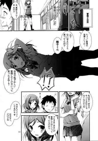 Elo Live! collection I