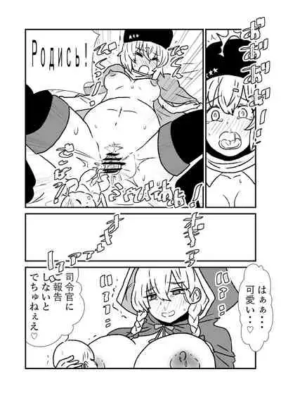 Ze~ttai? Teitoku to Rashinban Chinjufu