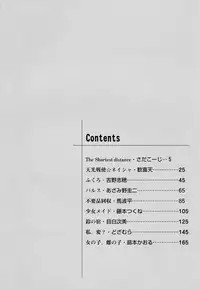 [Anthology] Youjoku no Utage 2