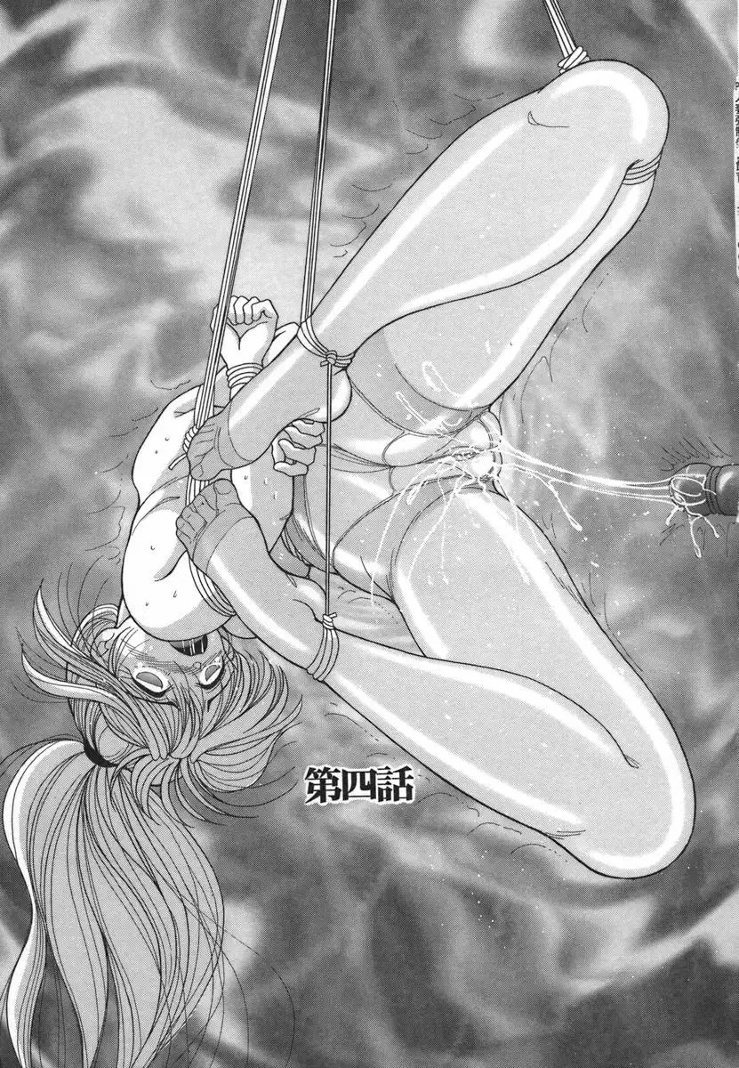 Hitozuma Kyousei Hatsujou Shiiku