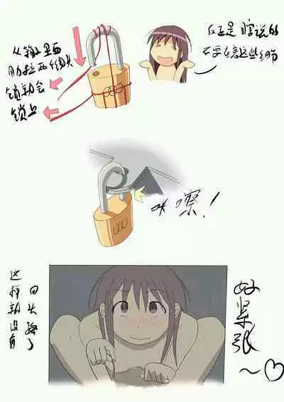 铃铃的快乐奴隶生活 1~6 + 番外