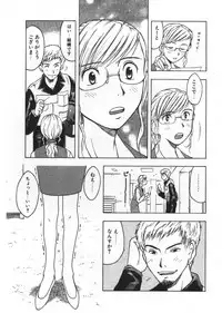 [Uramac] Ana ga Aiteru
