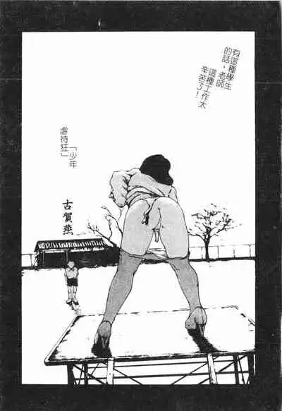 [Anthology] Beauty teacher Intracavitary Ejaculation[Chinese]