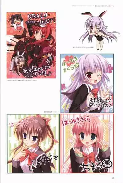 Hatsuyuki Sakura Visual Fanbook