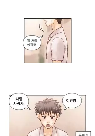 Wrath of the Tutoring Ch.1-36