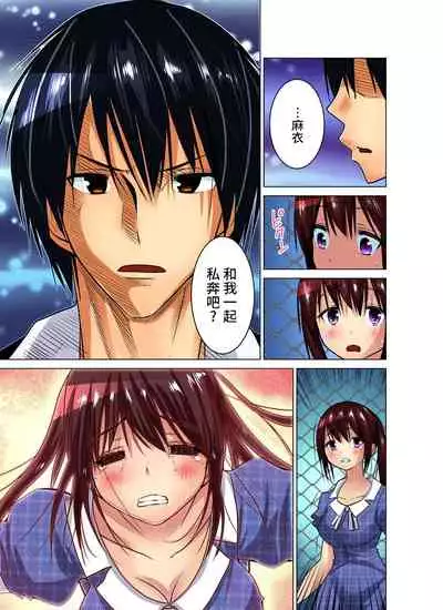 Hitozuma Asobi ~ Motto Uzuku no... 1-11