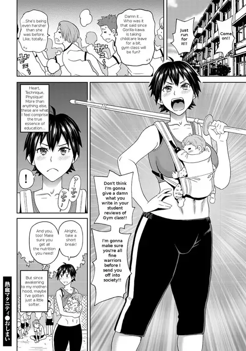 Nekketsu Maternity | Hot Blooded Maternity