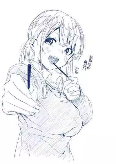 Okuchi na Oshi wa Nigai Mono