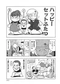 [Uramac] Ana ga Aiteru