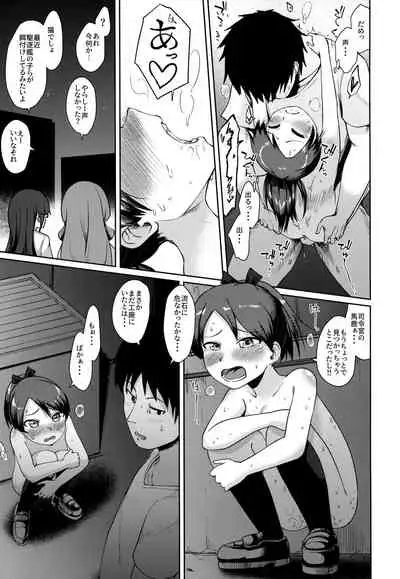 Shikinami Night Walk