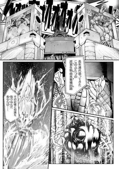 Carbonite Cocytus - Episode III