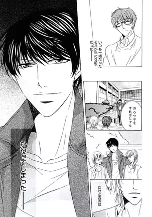 Buka ga Hadaka ni Kigaetara