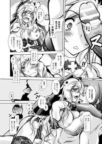 [Parfait] Fallen Justice -Seigi Shittsui- [Digital]