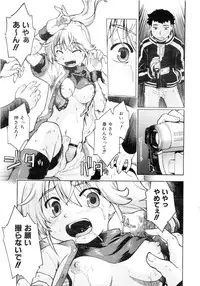 Comic AUN 2008-12 Vol.151