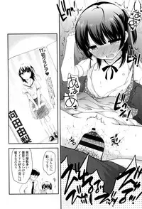 [Ueda Yuu] Loli Kuri Gohan