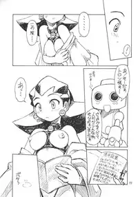 [JACK-O'-LANTERN] URUWASHINO GOMORA SHOUJO