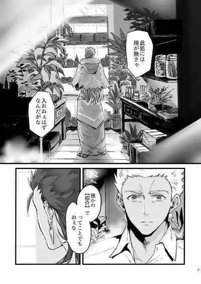 JULY EMPTY BOTTLE Vol. 2