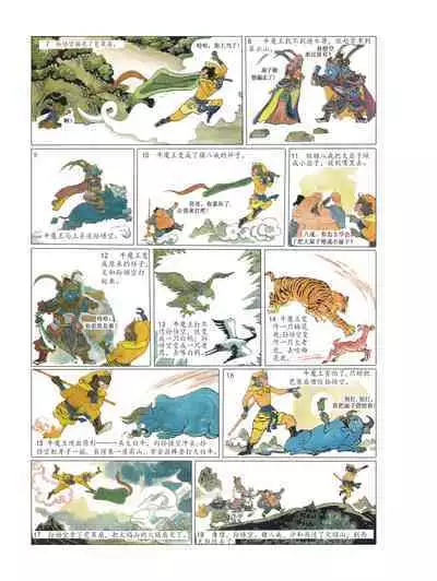 Sketchbook 365 Night Story 3