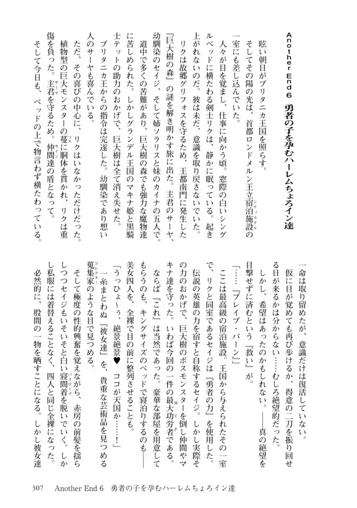 Inmon Mahou Hime Makina no Bitch na Bouken