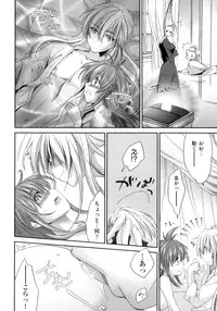 [Yuuki Homura] Pipiruma!