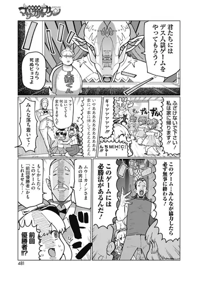 COMIC HOTMILK 2022-01 [Digital]