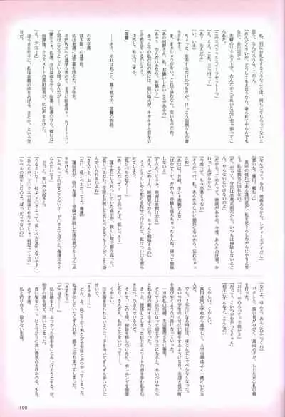 Hatsuyuki Sakura Visual Fanbook