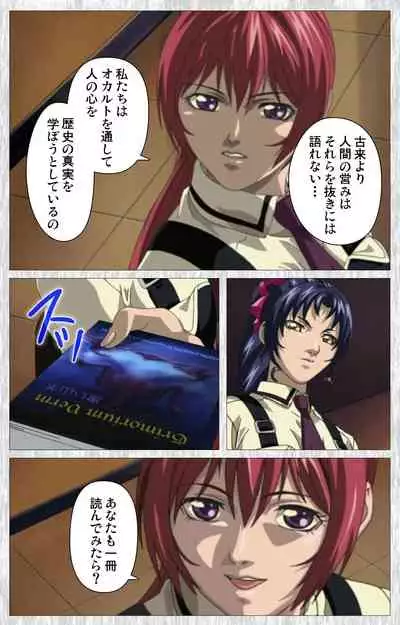 Bible Black Gaiden kanzenhan