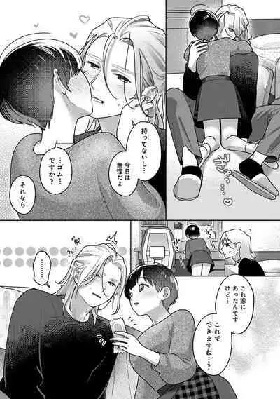 COMIC Ananga Ranga Vol. 106