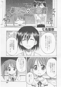 COMIC RiN 2005-11