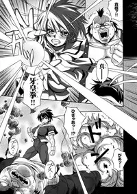 comic KURiBERON 2017-03 Vol. 53 [Digital]