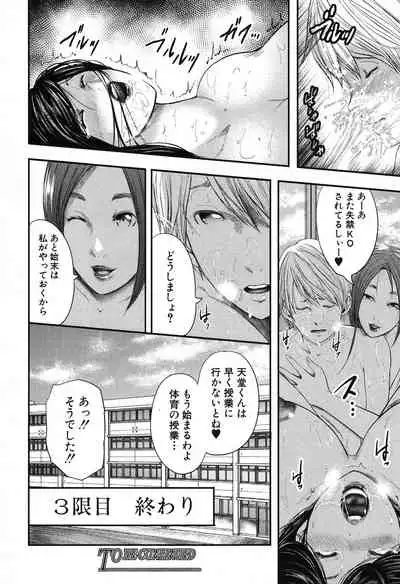 COMIC MILF 2020-04 Vol. 53 [Digital]