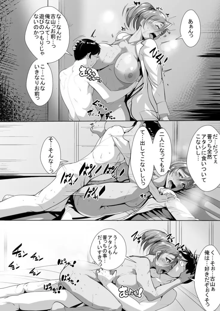 Junjō Raburabuna Kuro Gyaru to Asedaku Ecchi