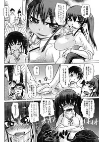 COMIC Momohime 2009-01