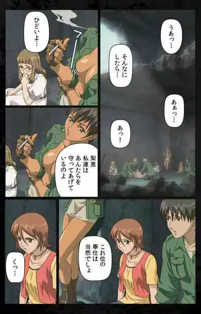 DARK SHELL ori no naka no tsuya kanzenhan