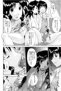 COMIC Momohime 2010-03 Vol. 113