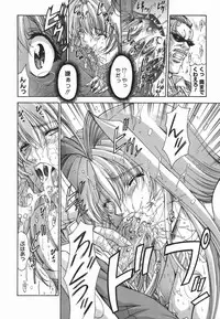 [Shinonome Maki] Amrita