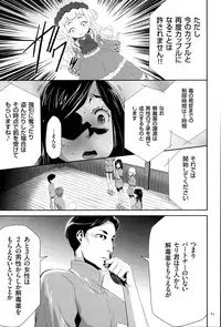 [Kouzuki Rio] Ingoku Game